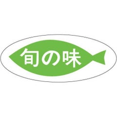 SLラベル 旬の味/1000枚×10冊入