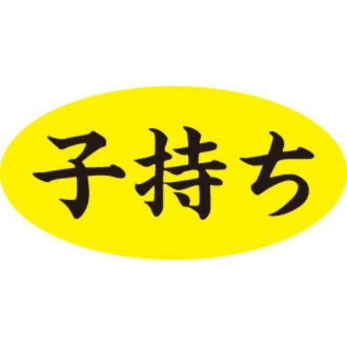 SLラベル 子持ち/1000枚×10冊入