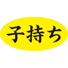 SLラベル 子持ち/1000枚×10冊入