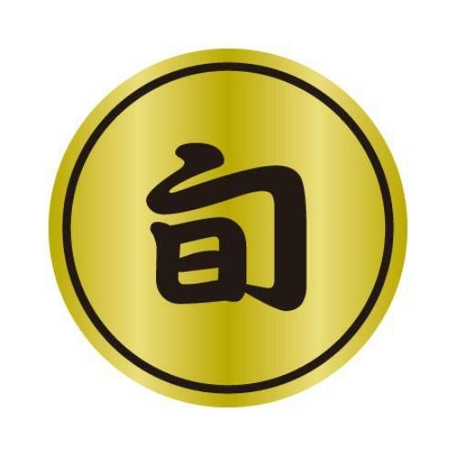 SLラベル 旬/1000枚×10冊入