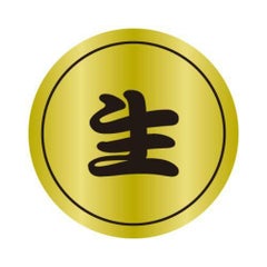 SLラベル 生/1000枚×10冊入