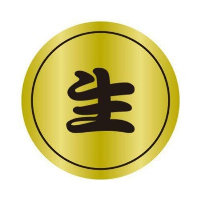 SLラベル 生/1000枚×10冊入