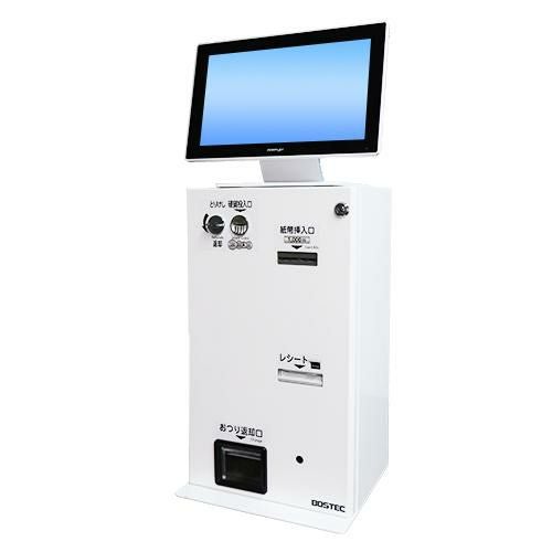 【ボステック】低額紙幣タイプ タッチパネルセルフ決済機 FSC-156T 架台なし /送料別途見積