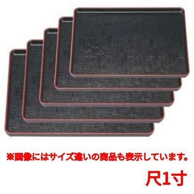 長手盆 地布目長手盆黒布目天朱尺1寸