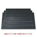 お盆 乱筋長角盆黒尺4寸 NS加工