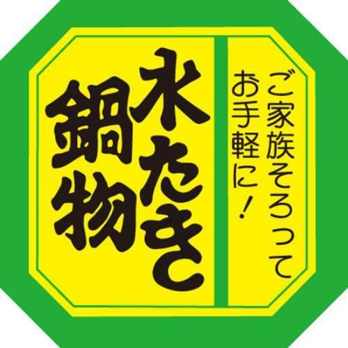 SLラベル 水たき用/500枚×10冊入