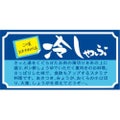 SLラベル 冷しゃぶ/1000枚×10冊入