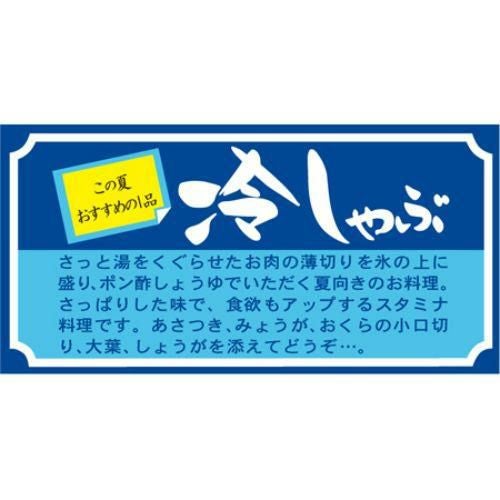 SLラベル 冷しゃぶ/1000枚×10冊入