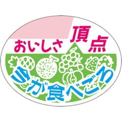 SLラベル 今が食べごろ/500枚×10冊入