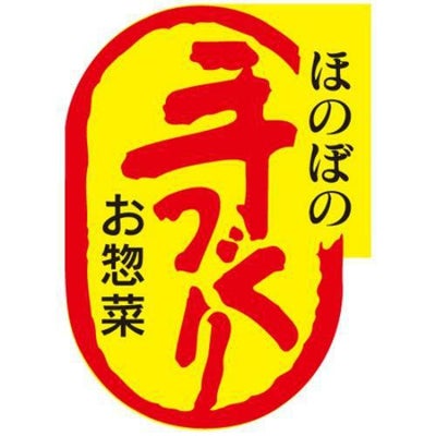 SLラベル ほのぼの手づくり/500枚×10冊入
