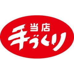 SLラベル 当店手づくり/500枚×10冊入