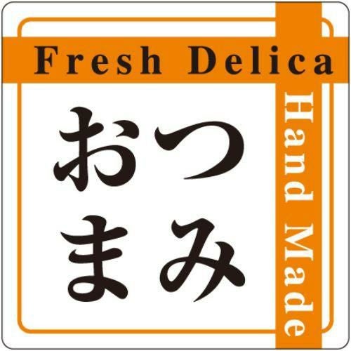 SLラベル おつまみ/500枚×10冊入