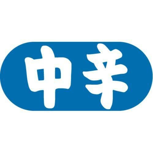 SLラベル 中辛/1000枚×10冊入