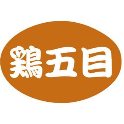 SLラベル 鶏五目/1000枚×10冊入