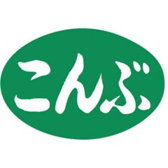 SLラベル こんぶ/1000枚×10冊入