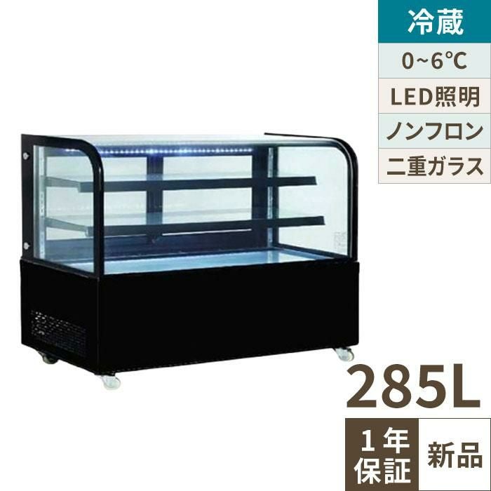 【テンポスオリジナル】TB対面冷蔵ショーケース 薄型 ブラック TBUS-400BK 幅1200×奥行500×高さ1220(mm) 単相100V