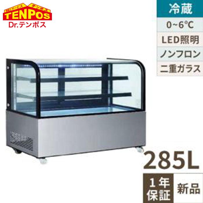 テンポスオリジナル】TB対面冷蔵ショーケース 薄型 シルバー TBUS-400S 