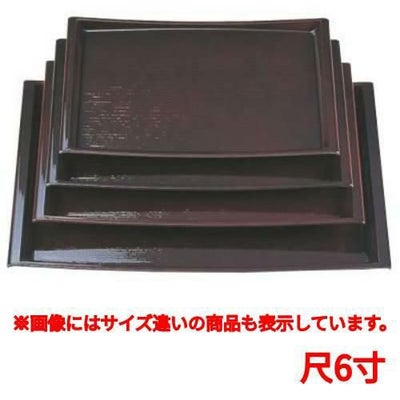 お盆 Uライン盆新溜尺6寸