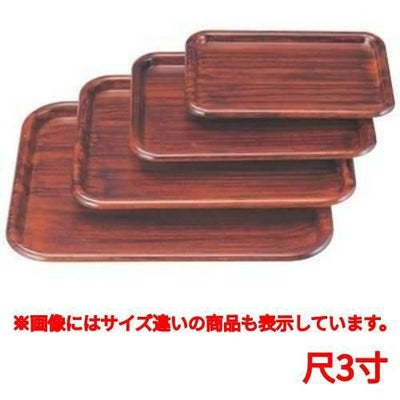 長手盆 新隅丸長手盆紫檀木目尺3寸