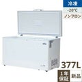 【B級品】TB冷凍ストッカー 377L  TBCF-377-RH