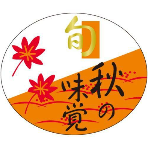 SLラベル 秋の味覚/450枚×10冊入