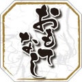 SLラベル おもてなし/500枚×10冊入