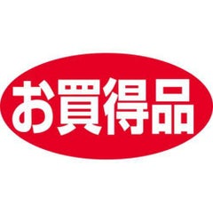 SLラベル お買得品/1000枚×10冊入