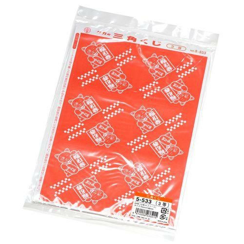 三角くじ 機械貼り 福引券 3等/24枚×1冊