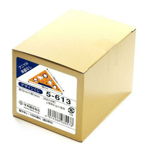 デザインくじ アニマル/1000枚×1箱