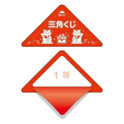 スッキリくじ 1等/10枚×1冊