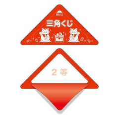 スッキリくじ 2等/10枚×1冊