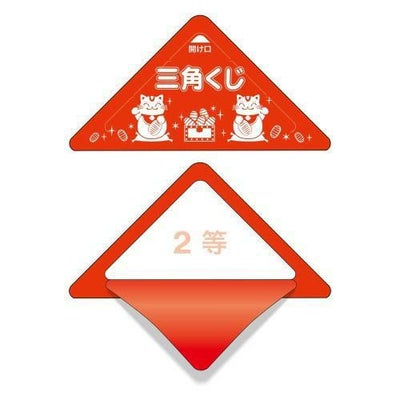 スッキリくじ 2等/10枚×1冊