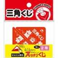 スッキリくじ 2等/10枚×1冊