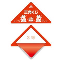 スッキリくじ 3等/10枚×1冊