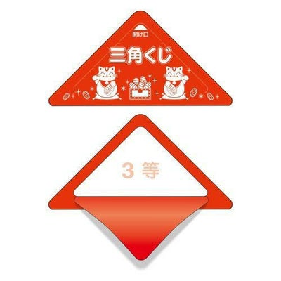 スッキリくじ 3等/10枚×1冊