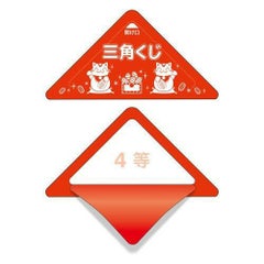 スッキリくじ 4等/10枚×1冊