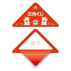 スッキリくじ 当り/50枚×1冊