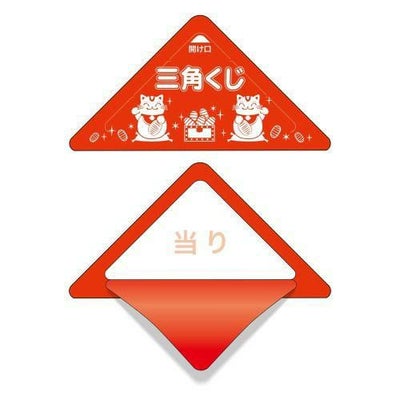 スッキリくじ 当り/50枚×1冊
