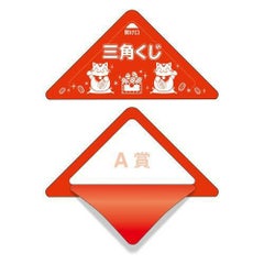 スッキリくじ A賞/10枚×1冊