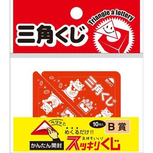 スッキリくじ B賞/10枚×1冊