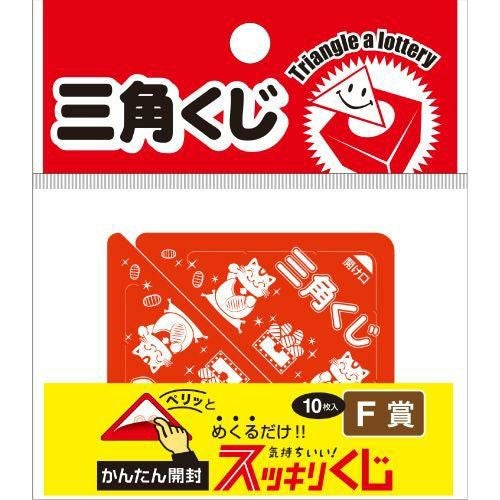 スッキリくじ F賞/10枚×1冊