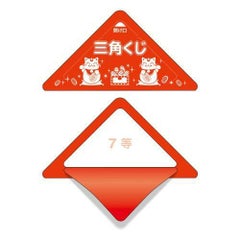 スッキリくじ 7等/10枚×1冊