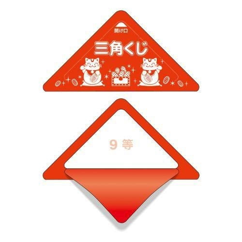 スッキリくじ 9等/10枚×1冊