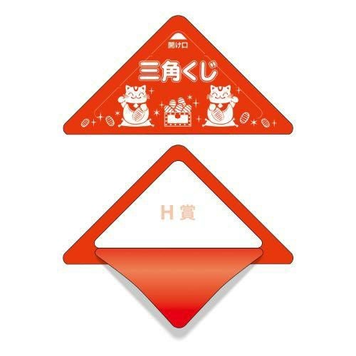 スッキリくじ H賞/10枚×1冊