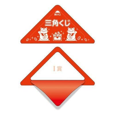 スッキリくじ I賞/10枚×1冊