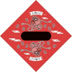 のり付きくじ 小槌（こづち）/30枚×1冊