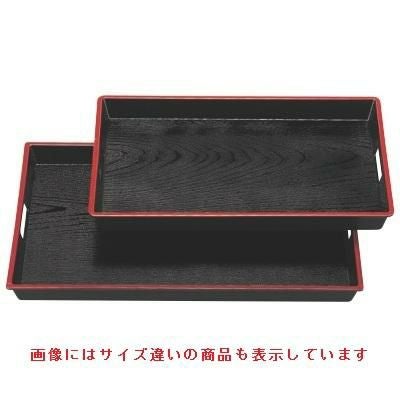 お盆 ABS木目脇取盆黒天朱尺7寸 NS加工