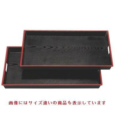 お盆 ABS木目脇取盆黒天朱尺8寸 NS加工