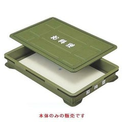 コンテナ お料理コンテナ浅型本体 NS加工