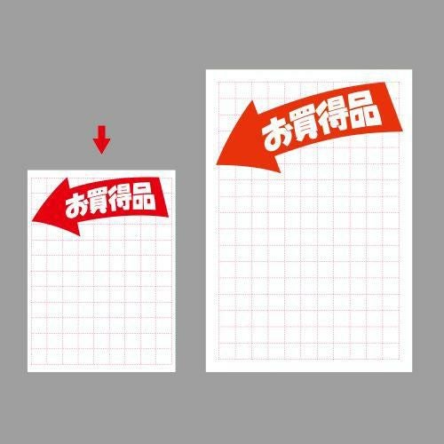 POP用紙 大 お買得品/100枚×1冊